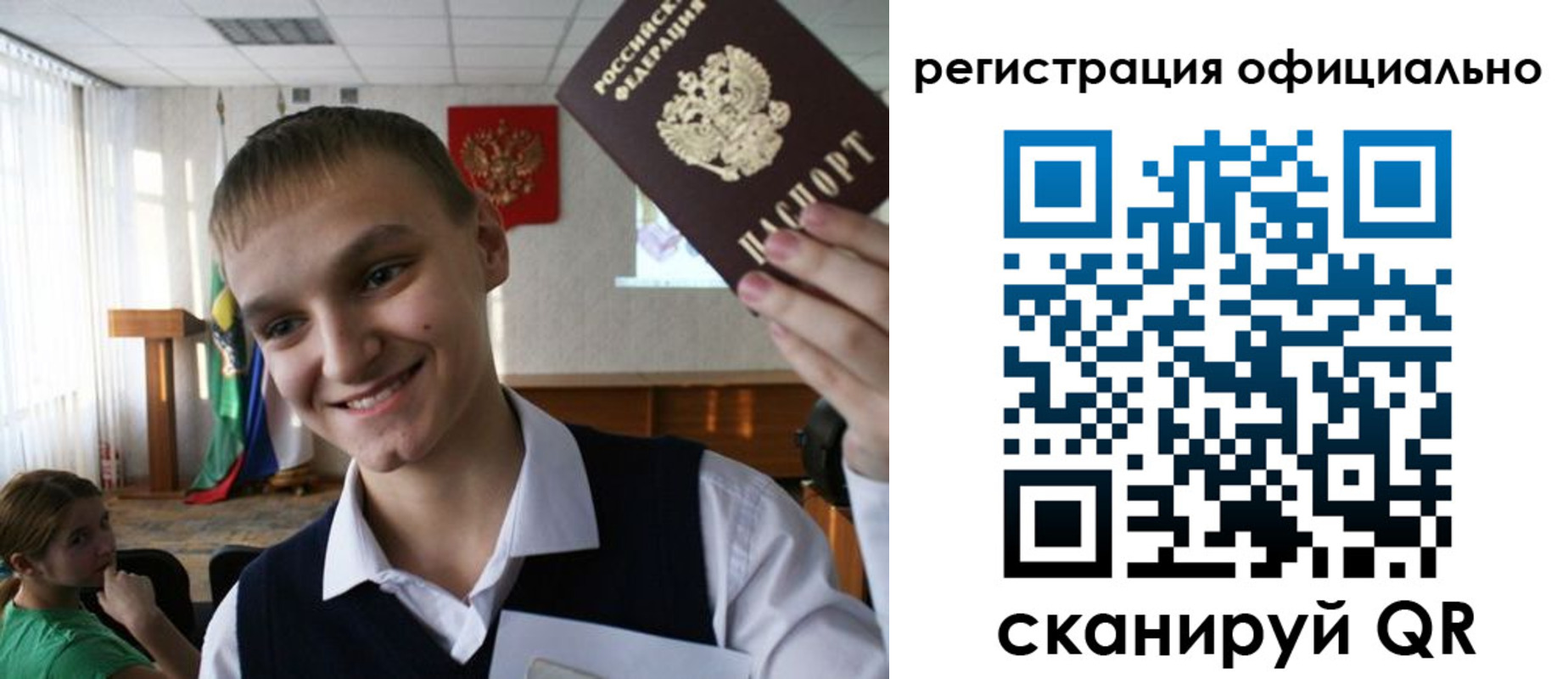 регистрация в Курске