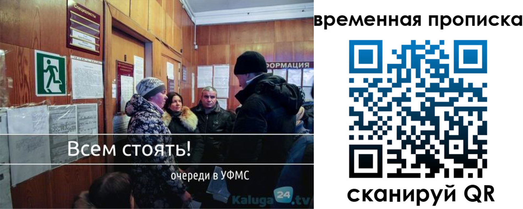 временная регистрация адрес в Курске