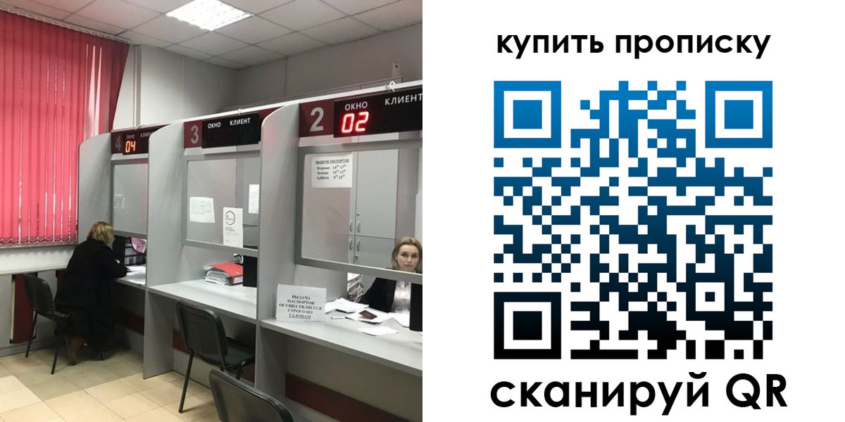 прописка иностранных граждан в Курске